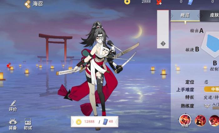 决战平安京海忍技能是什么2