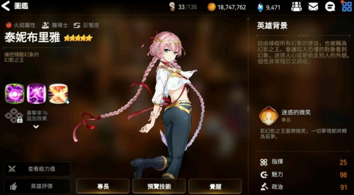 第七史诗泰妮布里雅值得练吗1