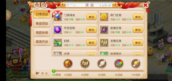 梦幻西游手游新号如何练级1