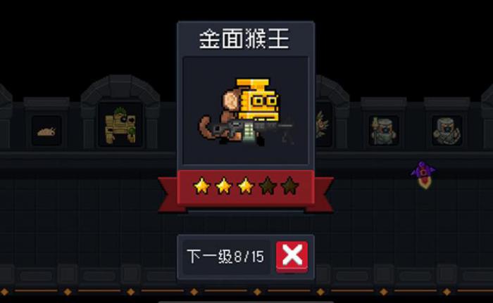 元气骑士金面猴王怎么打1