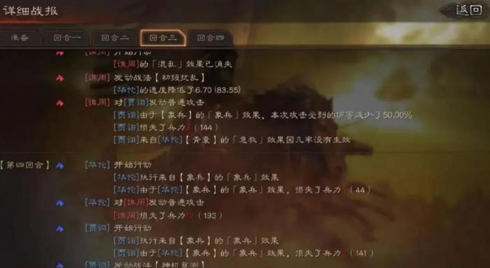 三国志战略版象兵适合什么队伍3