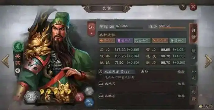 三国志战略版水淹七军机制是什么1
