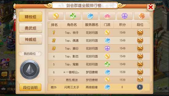 梦幻西游手游区服怎么选3