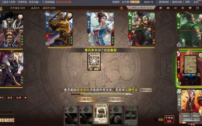 三国杀主公怎么刷牌1