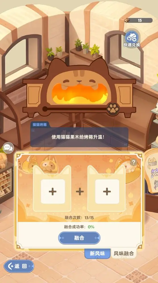 出发吧麦芬猫猫包怎么玩1