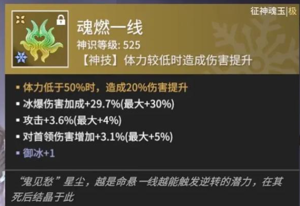 永劫无间手游魂玉如何搭配2
