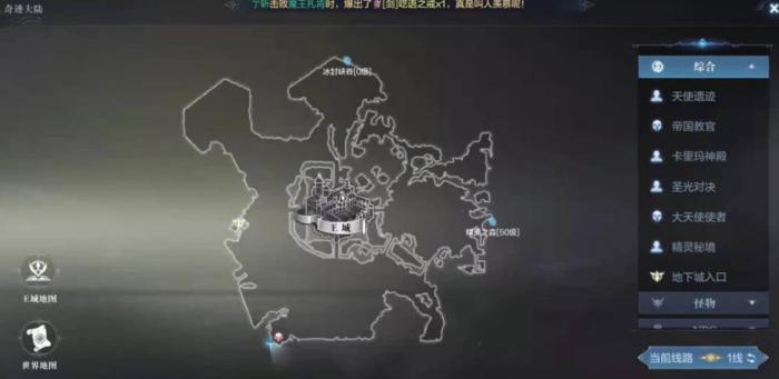 全民奇迹2怎么按坐标寻路3