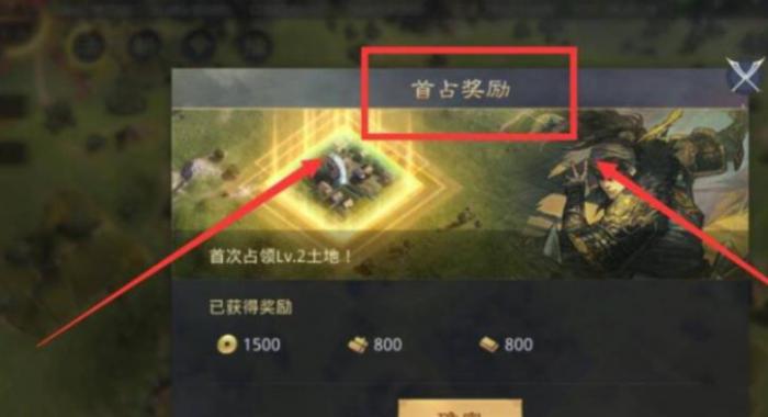 率土之滨领地该怎么建设2