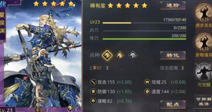 率土之滨五星武将怎么进阶1