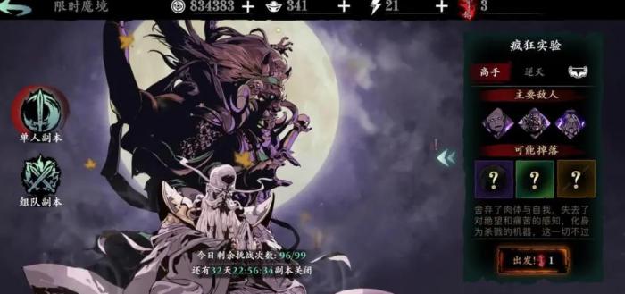 影之刃3斩罪残刃哪里获得2