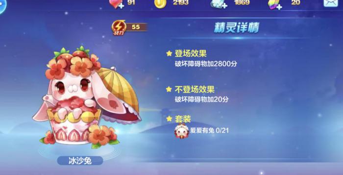 天天酷跑精灵有必要全部升级吗1