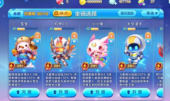 天天酷跑精灵有必要全部升级吗2