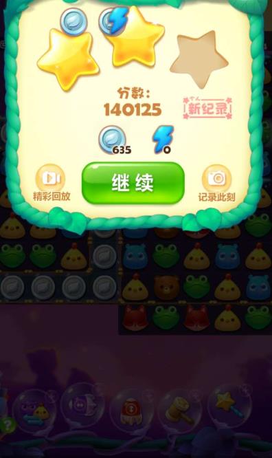 开心消消乐324关怎么过2