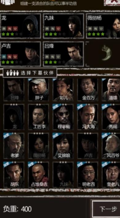 长生劫第四关纣王怎么打3