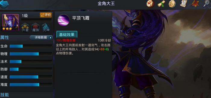 乱斗西游2金角怎么抽_乱斗西游2所有版本