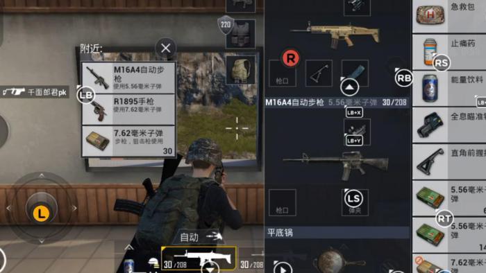 绝地求生如何提升枪法1