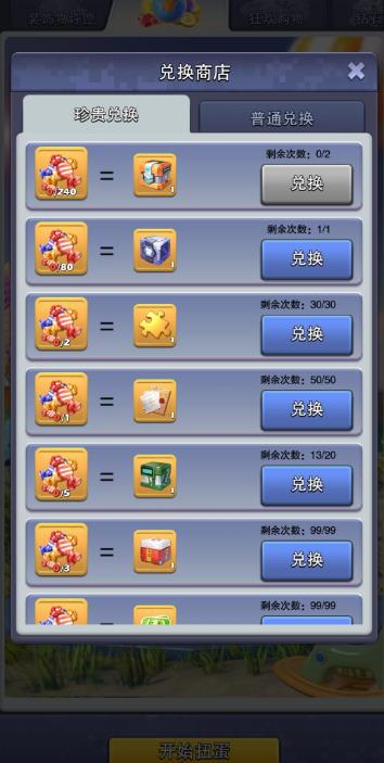 口袋奇兵扭蛋机攻略是什么2