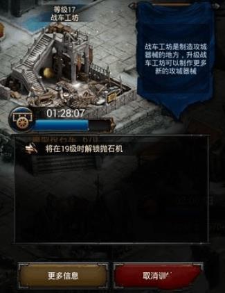 列王的纷争战车工坊八阶弩炮详细分析是什么_列王的纷争车兵攻城属性