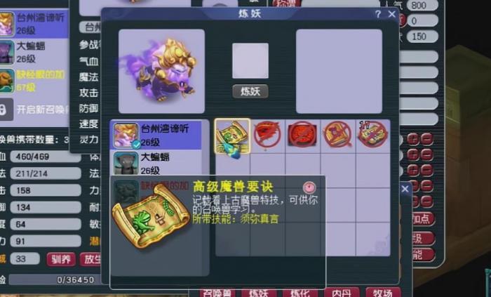 梦幻西游什么兽诀好卖_梦幻西游最好的兽决