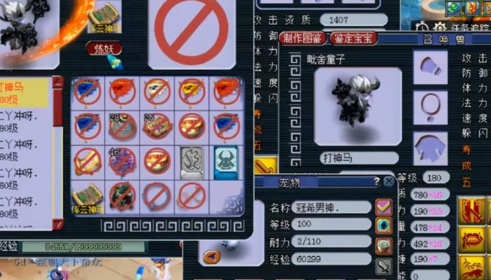 梦幻西游什么兽诀好卖2