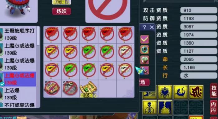 梦幻西游什么兽诀好卖3