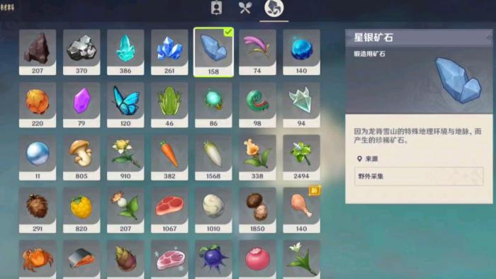 原神星银矿石应该怎么挖1