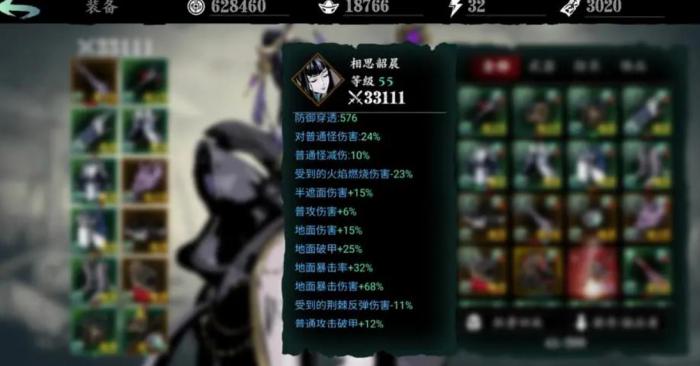 影之刃3如何提升面板属性2