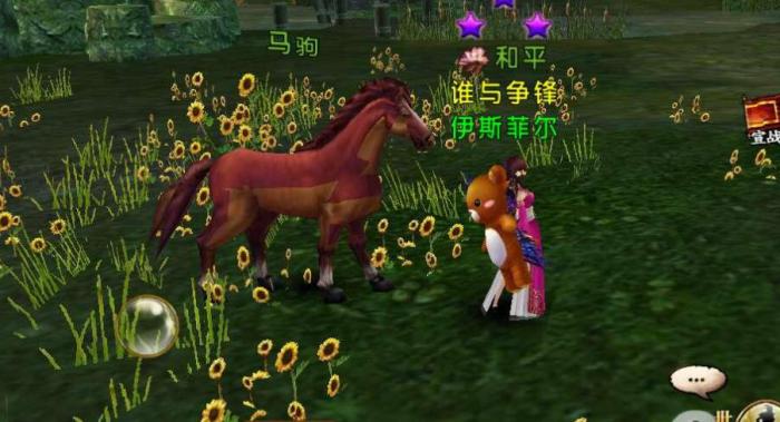 卧虎藏龙贰坐骑在哪抓1