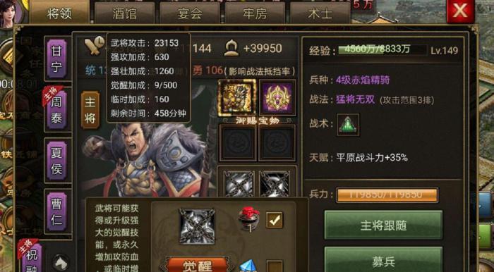 攻城掠地如何得武将经验书2