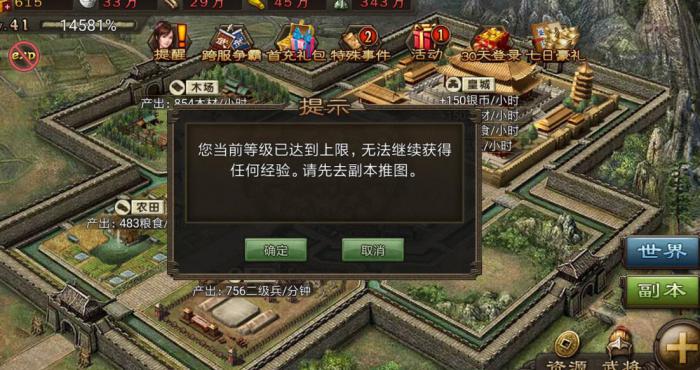 攻城掠地如何得武将经验书3