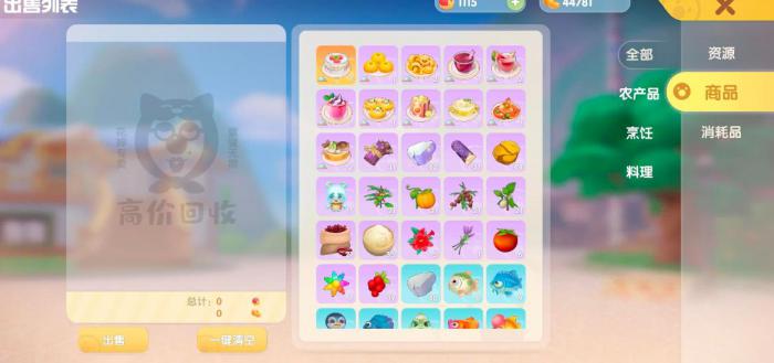 摩尔庄园怎么找食材3