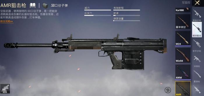 绝地求生拿什么枪最好2