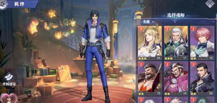 斗罗大陆好感度怎么分配1