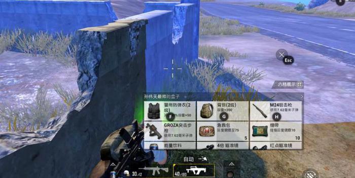 绝地求生地图中可以捡到什么1