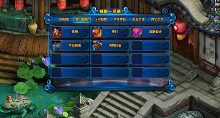 神雕侠侣ol药在哪买3