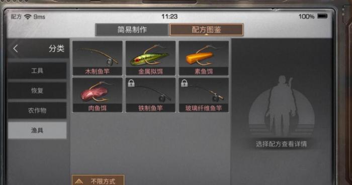 明日之后铁制鱼竿怎么得_明日之后铁制的鱼竿怎么获得视频