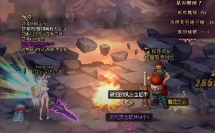 地下城与勇士每日任务是啥意思1