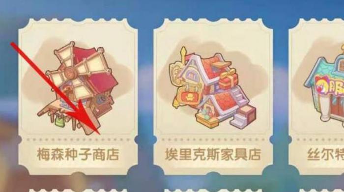 摩尔庄园棉花糖种子怎么得_摩尔庄园棉花糖种植