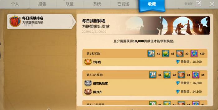 万国觉醒怎么提高联盟贡献值1