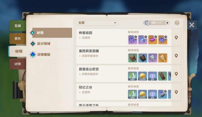 原神新人怎么嫖金色圣遗物3