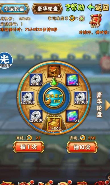 少年三国志转盘技巧是什么1