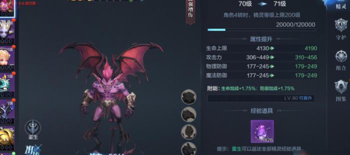 全民奇迹2精灵如何升星_全民奇迹2精灵技能哪4个最好