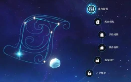 原神命座怎么升2