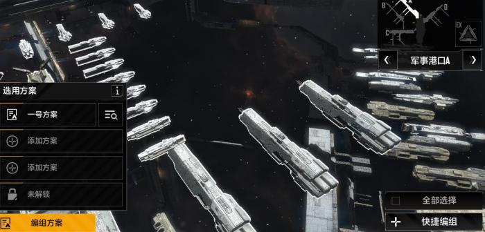 无尽的拉格朗日怎么组建舰队2