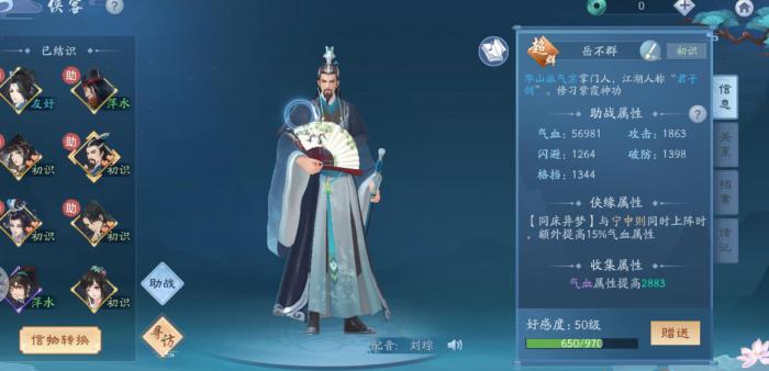 新笑傲江湖小氪攻略是什么_新笑傲江湖0氪绝学搭配