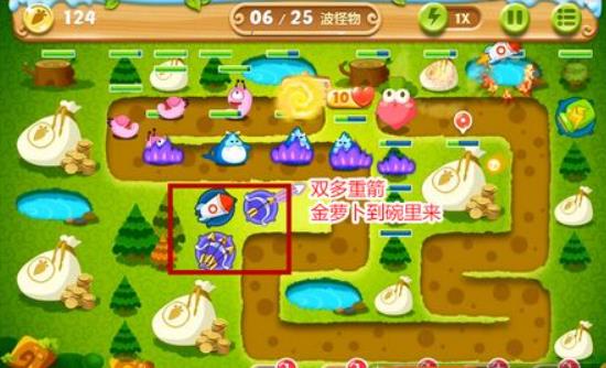 保卫萝卜2第二十五关怎么过3
