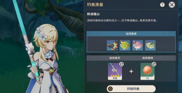 原神普通花鳉用什么饵料_原神花鳉需要什么鱼饵