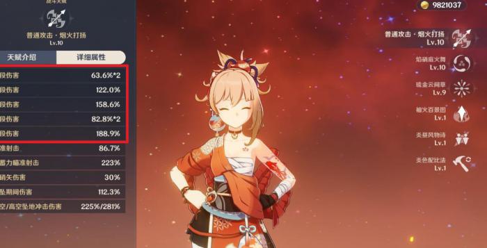 原神宵宫用什么圣遗物1