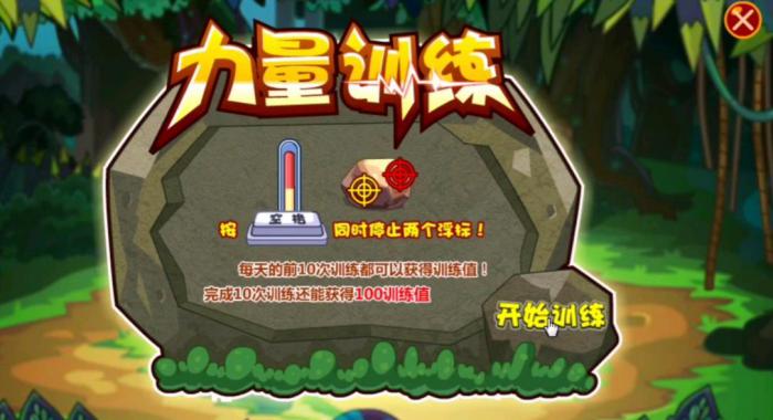 摩尔庄园怎么得到力量值1