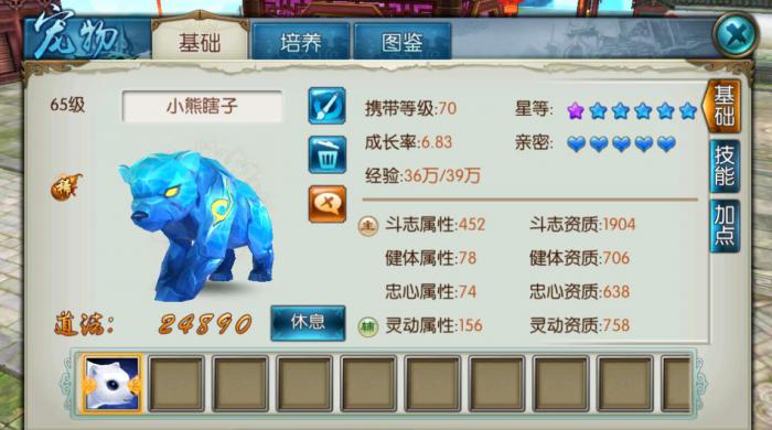 诛仙手游宠物怎么学习技能1